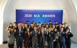 한국소비자평가, 2020 KCA 어워즈 성료 - 뉴스 썸네일 이미지
