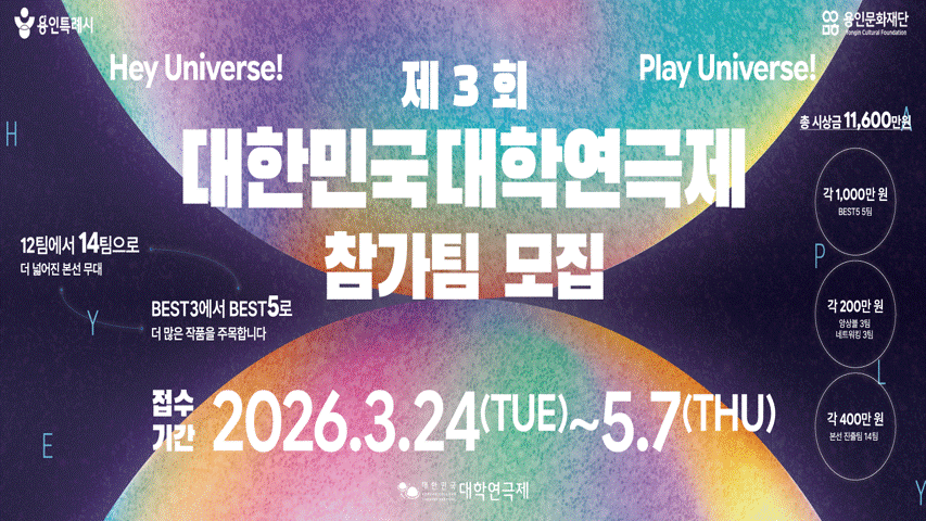 이상일 용인특례시장, ‘제72회 경기도체육대회 2026 광주’에 출전한 용인선수단 격려