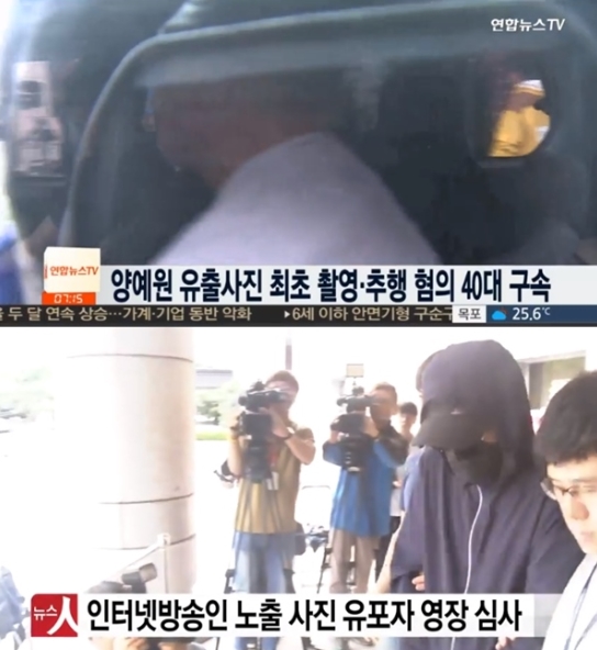 양예원 유출사진