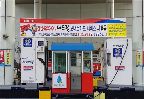 동일주유소 이미지