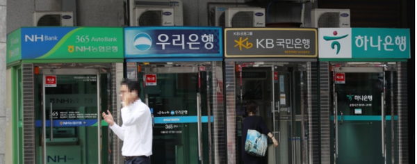 ▲서울 시내 주요 시중은행 현금자동입출금기(ATM). 사진=연합뉴스