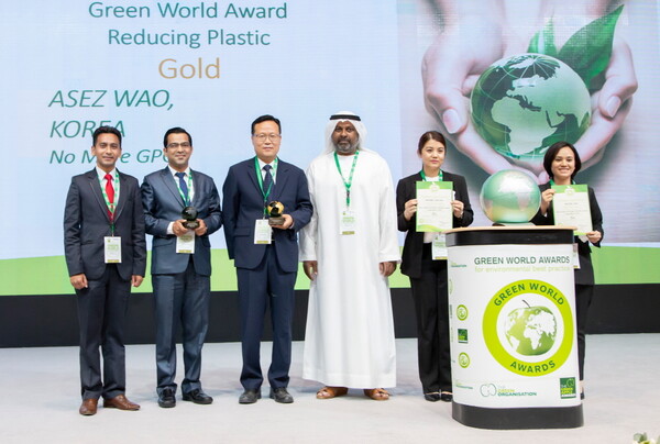 ▲사진= ASEZ WAO가 15일 아랍에미리트에서 열린 그린월드상 시상식에서 플라스틱 감축에 앞장선 'No More GPGP' 프로젝트로 금상을 수상했다