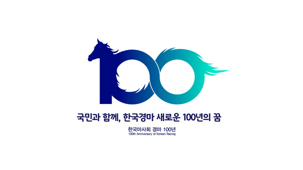 ▲ 한국경마 100년 기념 공식 엠블럼. 자료=마사회