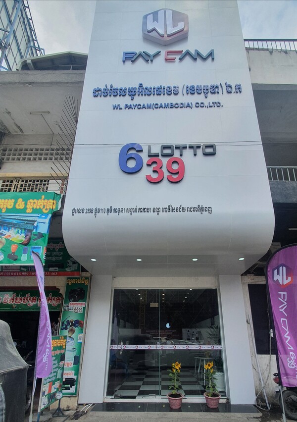 ▲ 캄보디아 프놈펜 중심가에 위치한 WL 페이캄 직영점 1호점. 사진=호박덩쿨홀딩스