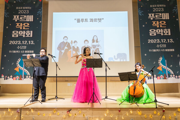 ▲ 효성이 13일 서울시 종로구 푸르메센터에서 ‘2023 푸르메 작은 음악회’를 개최했다. 사진=효성