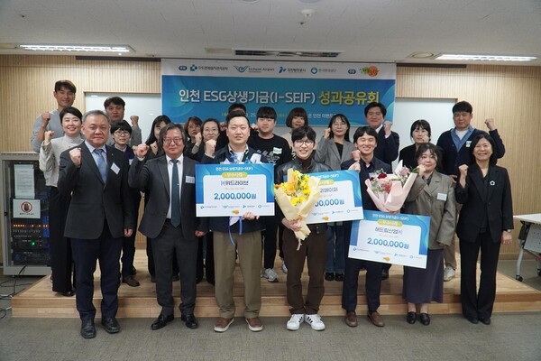 수도권매립지관리공사가  연수구에 위치한  소셜캠퍼스 온 인천에서 2023 인천 ESG 상생기금 성과공유회를 개최했다 사진 매립지관리공사 제공   