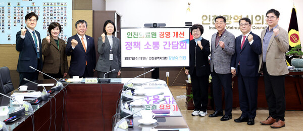 ▲인천시의회가  인천의료원의 운영 개선방안을 찾기 위한 간담회를 열었다 사진 인천시의회 제공
