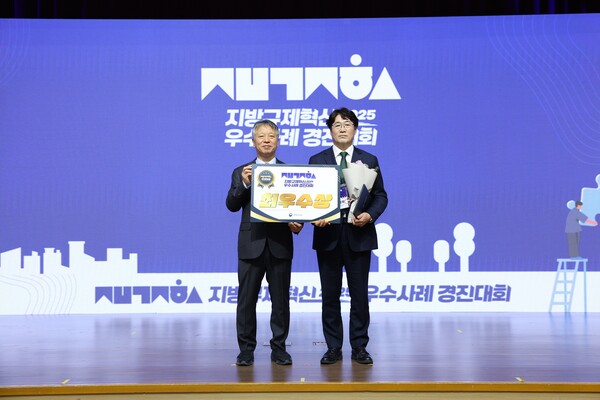 ※사진=(25일, 정부세종컨벤션센터, 지방규제혁신 우수사례 경진대회)규제 혁신 사례 발표 사진 – 최종욱 함평군청 기획예산실장규제혁신 최우수상 시상 사진 – - 왼쪽 : 이희준 행안부 지역경제국장- 오른쪽 : 최종욱 함평군청 기획예산실장