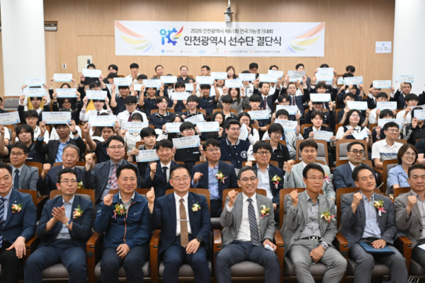전국기능경기대회 참가 인천 선수단