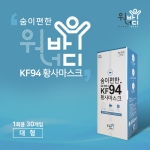 워너바디 미세먼지 및 황사 차단 숨이 편한 KF94 마스크 출시 - 뉴스 썸네일 이미지